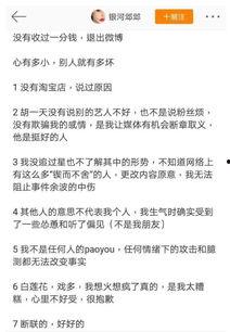 吃瓜娱乐圈胡一天,瓜田里的娱乐圈新星